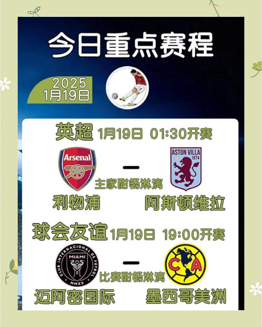 国际足球比赛中发生紧急变数 国际足球比赛中发生紧急变数