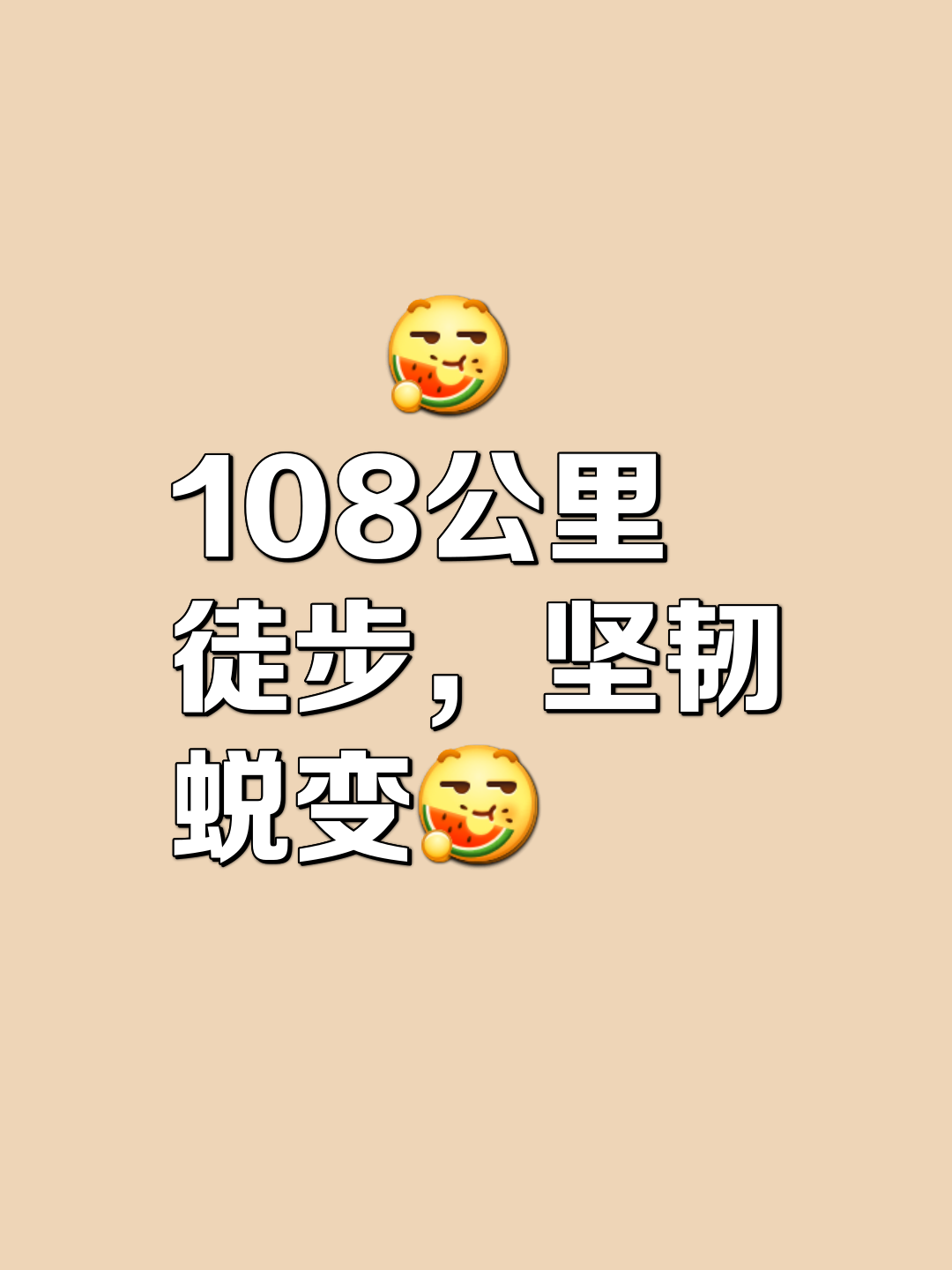 运动场上瞬息万变，胜负成败转瞬即逝