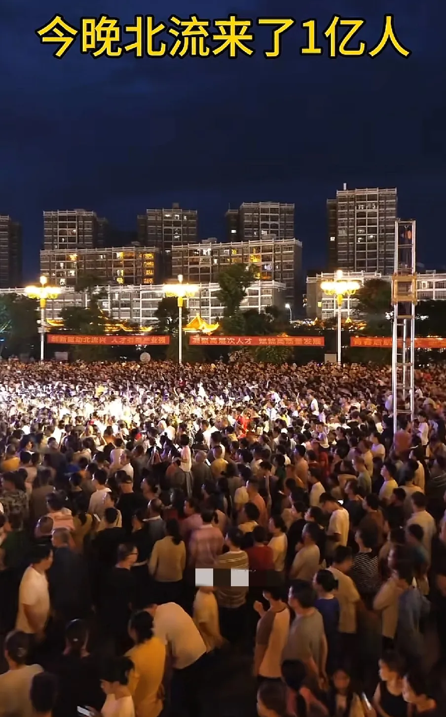 关于体育场内外人山人海，对决聚人气的信息